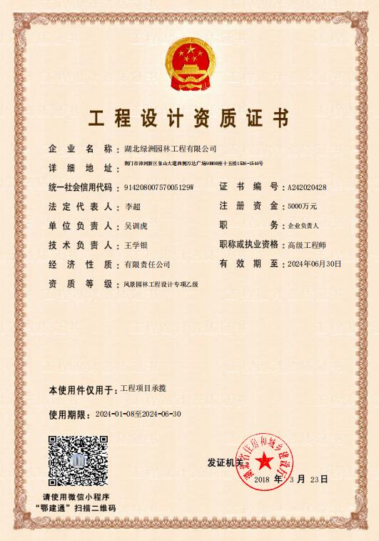 設(shè)計(jì)資質(zhì)--工程項(xiàng)目承攬.jpg 設(shè)計(jì)資質(zhì)--工程項(xiàng)目承攬.jpg