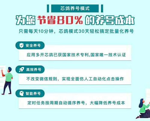芯鴿科技 移動互聯網云控技術讓網絡設備營銷更簡單