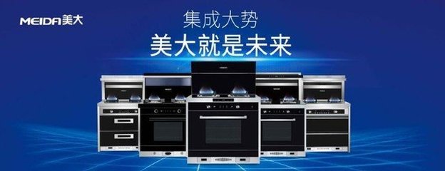 美大集成灶市場(chǎng)表現(xiàn)亮眼 2021前三季度全渠道銷售額位列第二