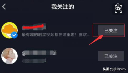 抖音怎么取消關注 抖音如何取消關注的人