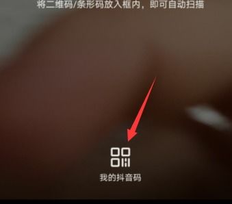 抖音二維碼如何生成