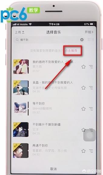 抖音怎么添加自己的音樂 抖音怎么上傳自己的音樂