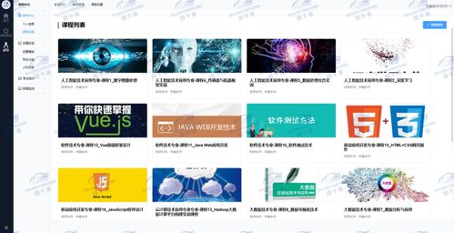 教學實訓管理平臺