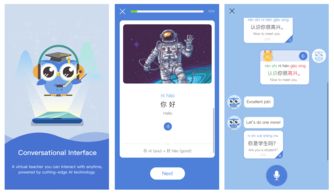 微軟創建人工智能ios應用程序 幫助用戶學習中文