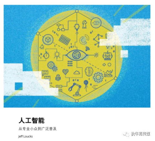 2019科技 傳媒和電信行業(yè)預測 報告
