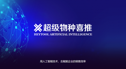 喜推人工智能名片再添新端口“360小程序”,賦能銷售管理