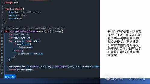 如何通過人工智能 ai 克服汽車軟件開發(fā)挑戰(zhàn)