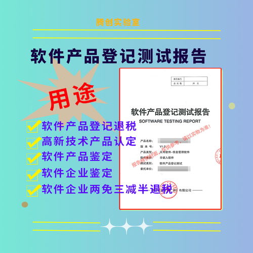 深圳人工智能軟件應(yīng)用示范申報(bào) 軟件測(cè)試報(bào)告