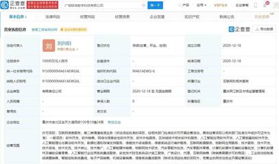 吉利關聯企業成立數字科技公司,經營范圍涉及人工智能等