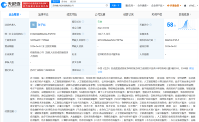 張雪峰新公司名叫峰火輪,經營范圍含人工智能軟件開發、區塊鏈技術等