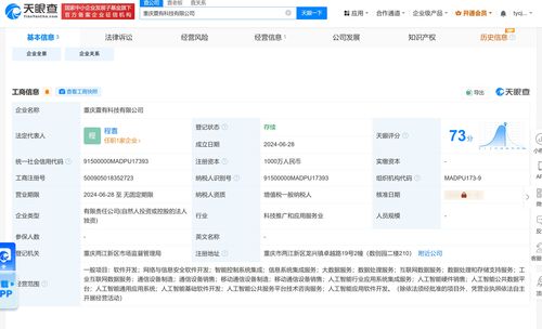 震有科技新設子公司,含ai硬件銷售業務