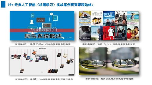 上海人工智能價格 軟件開發培訓哪家好 上海容大職業 淘學培訓