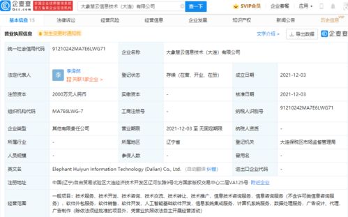京東關聯公司投資成立新公司,經營范圍含人工智能基礎軟件開發