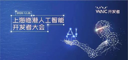 WAIC開發者 | 思嵐科技:基于多源融合SLAM系統的研究與應用